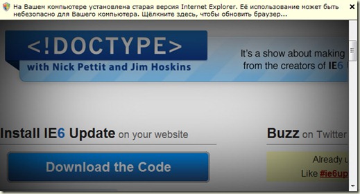 ashublog.ru_content_uploads_2010_08_ie6update_thumb.jpg