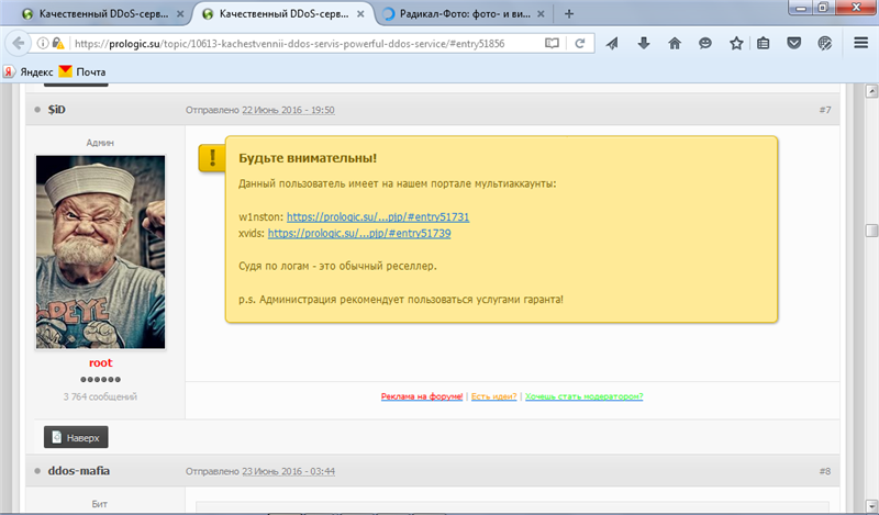 as019.radikal.ru_i601_1607_b0_a866fa336683.png