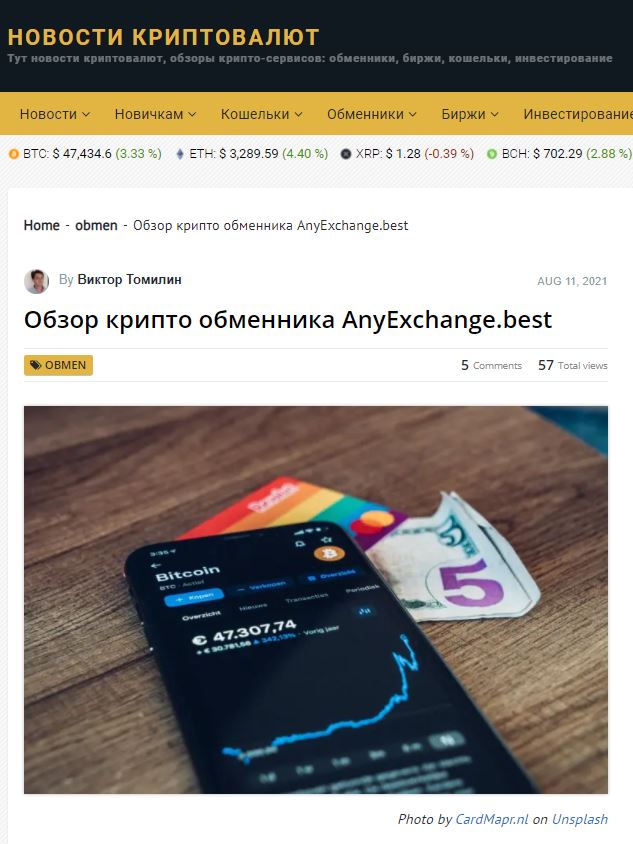 aanyexchange.best_wp_content_uploads_125.jpg